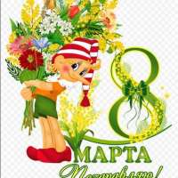 «Цветок для мамочки»