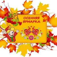                 « Всемирный   день кленового листа»