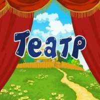 День памяти А. С. Пушкина. Кукольный театр «Сказка о рыбаке и рыбке»