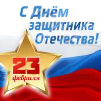 Подарок для папы на 23 февраля
