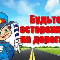 Юные инспекторы движения
