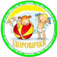 Физкультурно-оздоровительная работа.