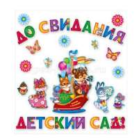 Скоро выпускной…