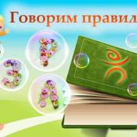 «Игры и игровые приемы по обогащению словаря у ребенка»
