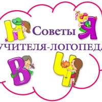 Профилактика речевых нарушений у младших дошкольников.