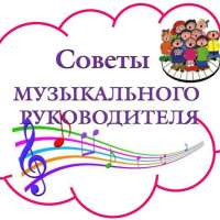 Консультация для родителей  «Музыкальные игры как средство релаксации»