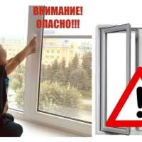 Профилактика выпадения детей из окна...