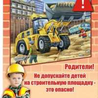 О недопустимости нахождения детей в заброшенных зданиях и сооружениях!
