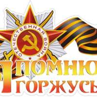 Патриотизм детям «Мини - музей Боевой Славы в детском саду»