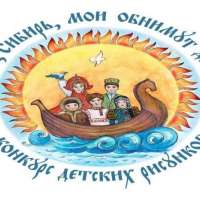 Городской конкурс рисунков  «Тебя, Сибирь, мои обнимут длани»