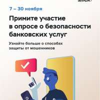 Опрос