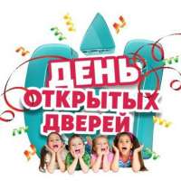Городская Неделя открытых дверей.