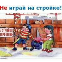 ПАМЯТКА «О недопустимости нахождения детей в заброшенных зданиях и сооружениях».