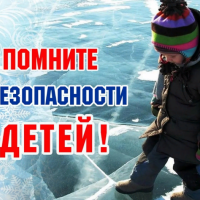 «Профилактика детского травматизма на объектах зимнего отдыха»
