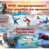 "Зимой на водоеме"