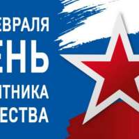"Школа молодого бойца"