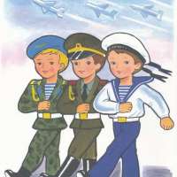 Защитники отечества!