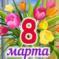 8 Марта в детском саду