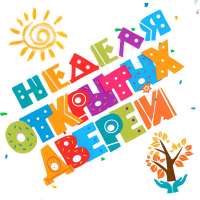 «Неделя открытых дверей»