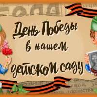 Смотр песни и строя!