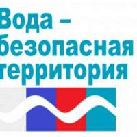 "Вода - безопасная территория!"