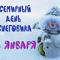 День Снеговика