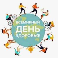 День здоровья.