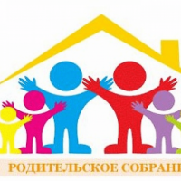 Родительские собрания " Об основах безопасного поведения дошкольников"