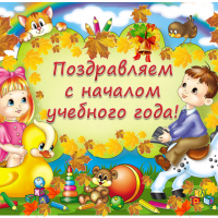 ДЕНЬ ЗНАНИЙ В ДОУ.