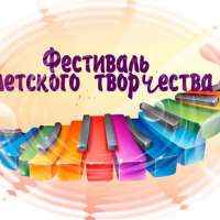 Фестиваль "Дружба народов"