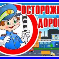 О паспорте дорожной безопасности