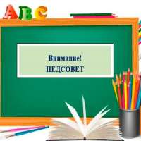 "Педагогический старт - 2026"