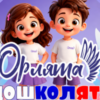 Посвящение в "Орлята-дошколята"